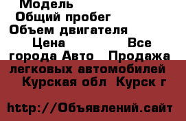  › Модель ­ Skoda Octavia › Общий пробег ­ 34 000 › Объем двигателя ­ 1 200 › Цена ­ 660 000 - Все города Авто » Продажа легковых автомобилей   . Курская обл.,Курск г.